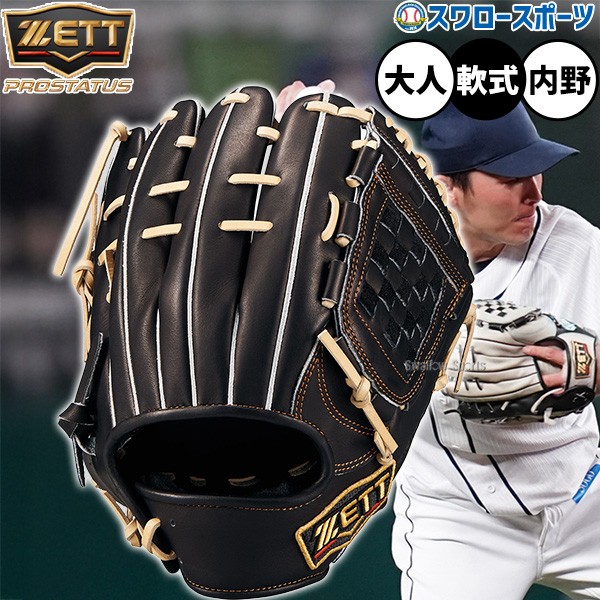 野球 ゼット プロステイタス 軟式グローブ グラブ 軟式用 内野手用