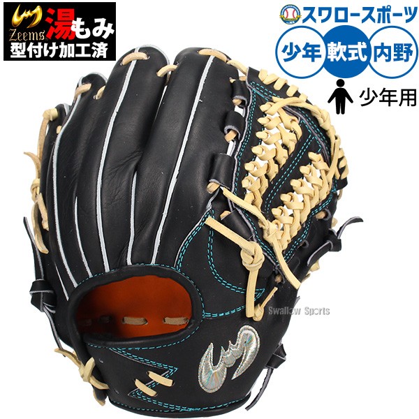 野球 ジームス 軟式グローブ グラブ 湯もみ型付け済み 軟式用 オール