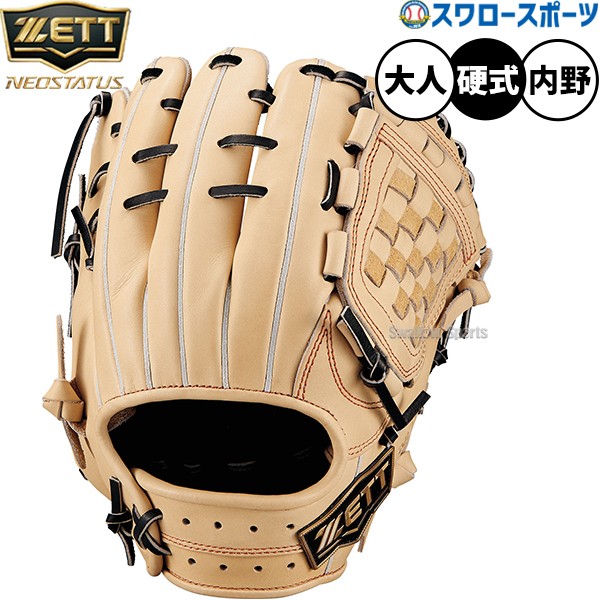 野球 ゼット 硬式グローブ ネオステイタス 内野手用 源田モデル 高校