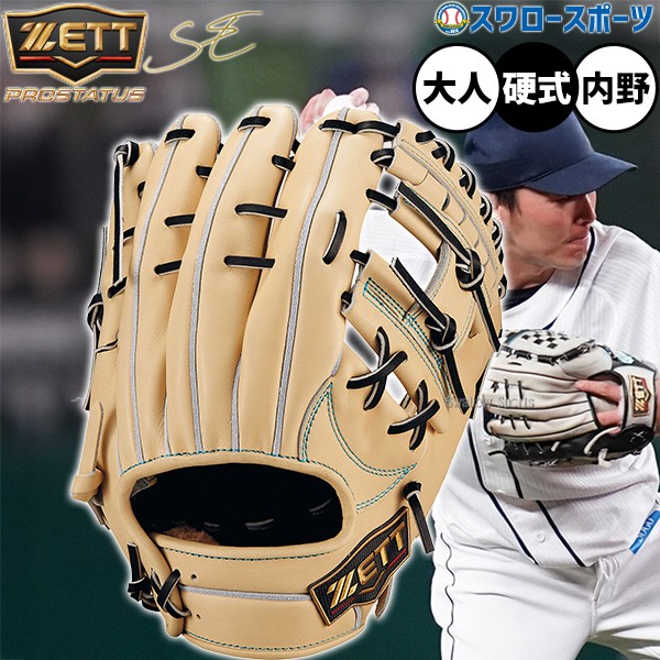 野球 ゼット プロステイタス 硬式グローブ グラブ 硬式用 高校野球対応