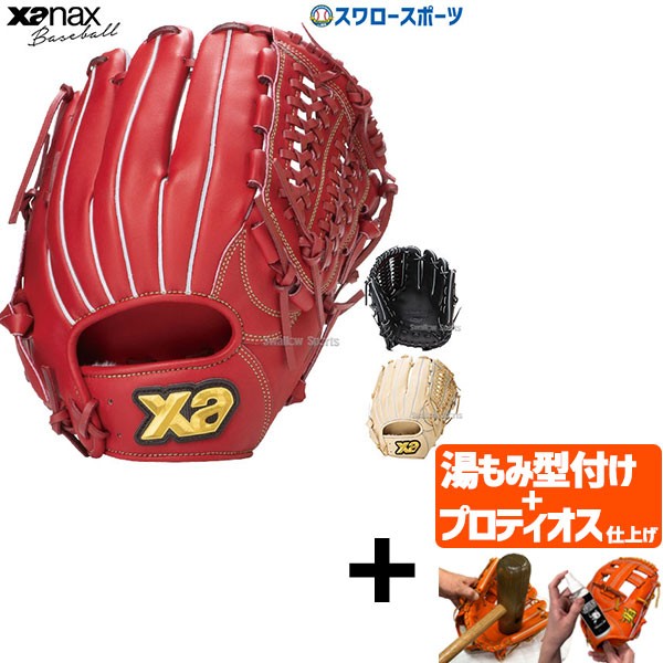 プロティオス型付け込み/代引、後払い不可 】野球 ザナックス 限定