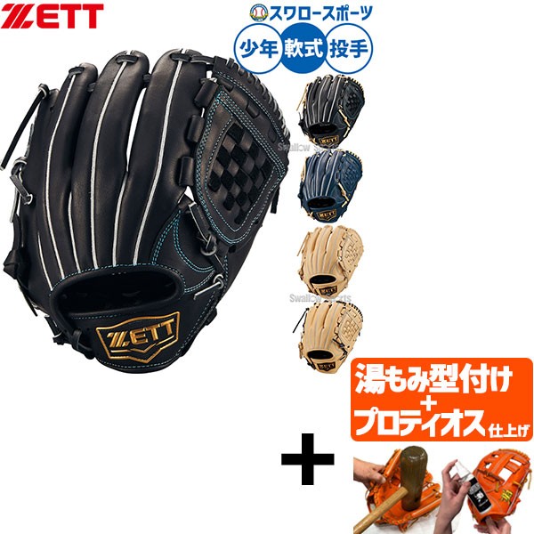 プロティオス型付け込み/代引、後払い不可 】野球 ゼット 軟式グローブ