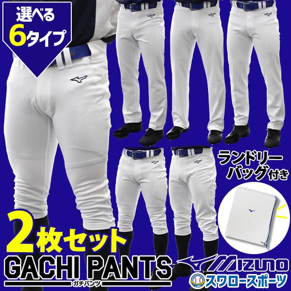 野球 ユニフォームパンツ ズボン ミズノ mizuno 野球 練習着パンツ
