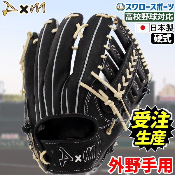 受注生産】【返品不可】注文から約1か月半～2ヶ月後発送予定 野球 D×M