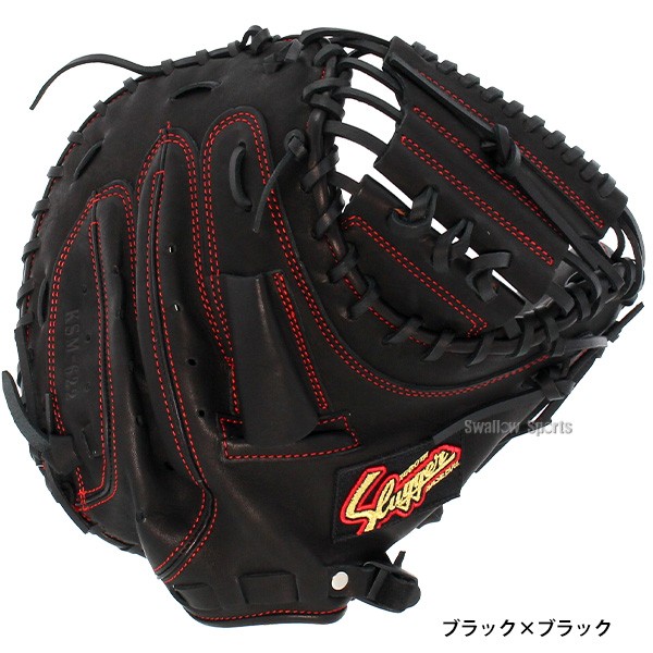 ラベル交換不可】 久保田スラッガー 軟式 軟式キャッチャーミット 大人