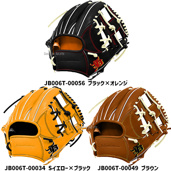 受注生産】【返品不可】注文から約4～5ヶ月後発送予定 野球 JB 和牛JB