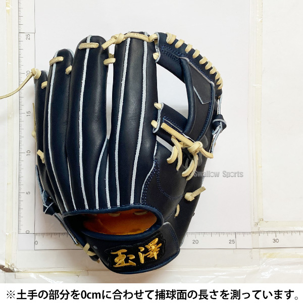 野球 玉澤 タマザワ 硬式グローブ グラブ 内野手用 HEROS FIELD 右投用