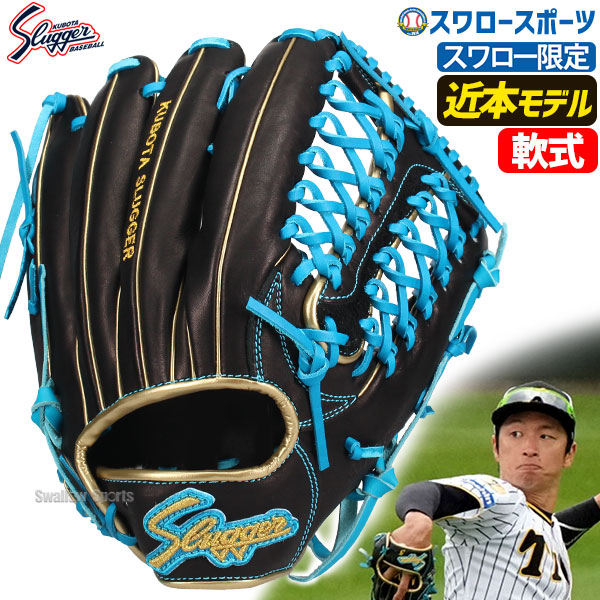 受注生産】【返品不可】注文から約4ヶ月後以降発送予定 野球 久保田