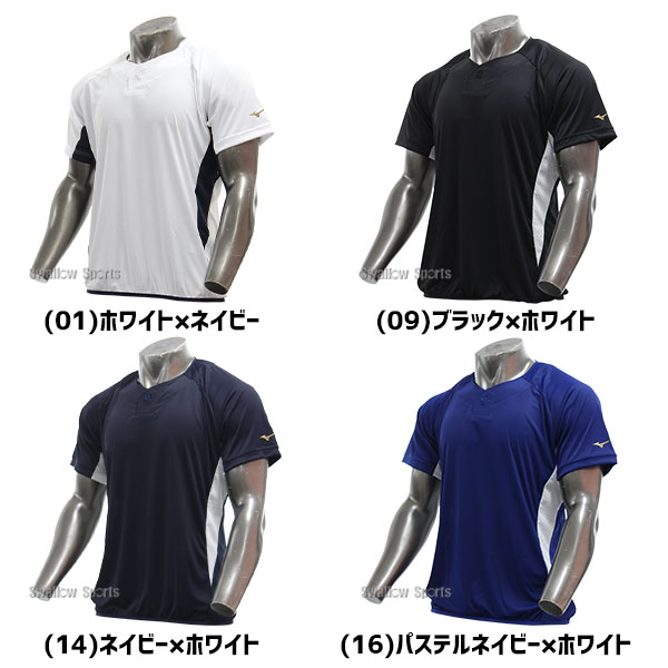 野球 ミズノ ウェア 大人 一般 トレーニング メンズ 春夏 ミズノプロ