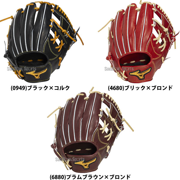野球 グローブ 硬式 ミズノ ミズノプロ 硬式グローブ グラブ 硬式用 内