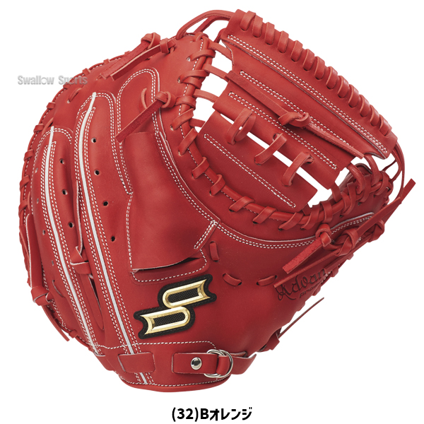 野球 SSK エスエスケイ 軟式キャッチャーミット 捕手用 プロエッジ