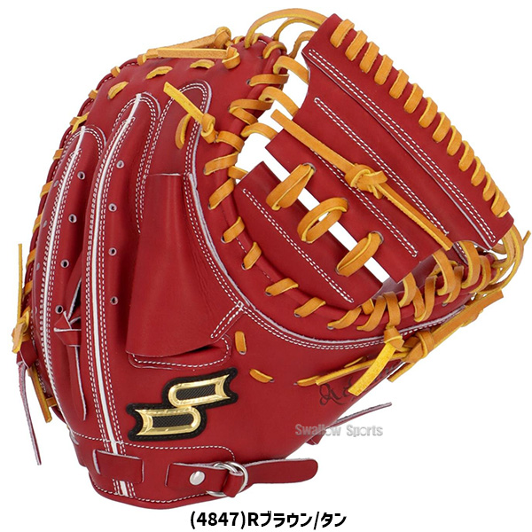野球 SSK エスエスケイ 硬式キャッチャーミット 捕手用 プロエッジ