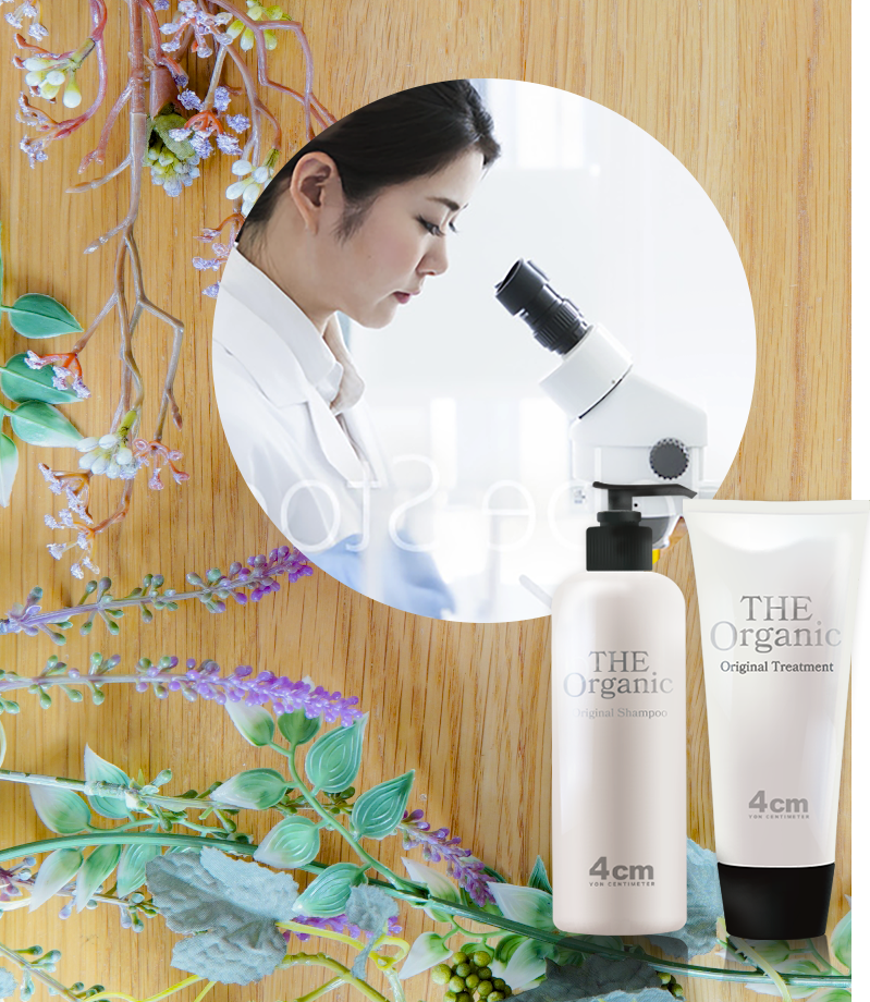 THE Organic(ザ・オーガニック)シャンプー・トリートメント