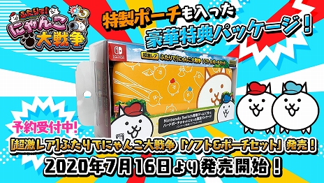 Switch「ふたりで！にゃんこ大戦争」，2020年7月16日に「対戦モード