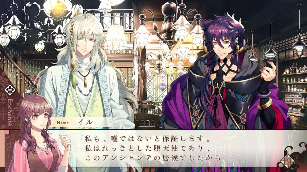 Nintendo Switch版 幻奏喫茶アンシャンテ まとめページ