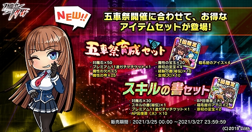 対魔忍RPG」で新キャラ“幻影不知火”が登場するガチャなど，2.5周年記念