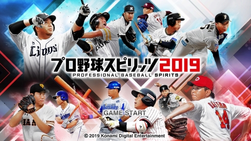発売迫るPS4版「プロ野球スピリッツ2019」をプレイ。グラフィックス