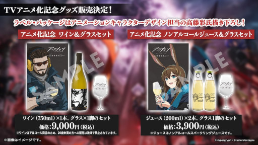 TVアニメ「アークナイツ【黎明前奏/PRELUDE TO DAWN】」，ティザーPV第