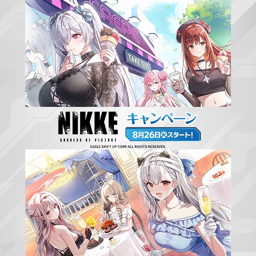 勝利の女神：NIKKE」，ローソン限定のさまざまなキャンペーンを8月26日