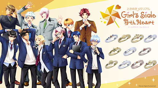 ときめきメモリアル Girl's Side 4th Heart」より，コラボレーション