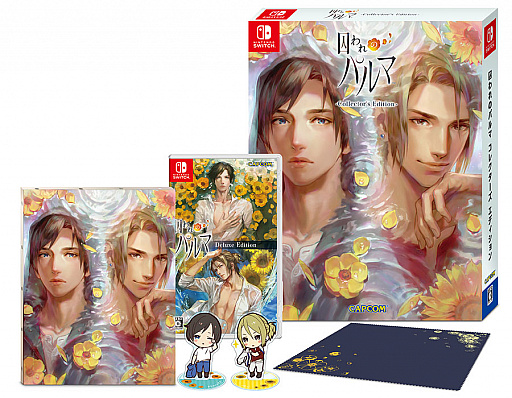 Switch版「囚われのパルマ」が8月30日にリリース。店舗別特典や店頭