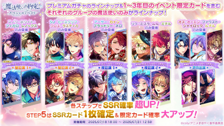 魔法使いの約束」オーケストラコンサート第3弾，2025年12月27日に開催