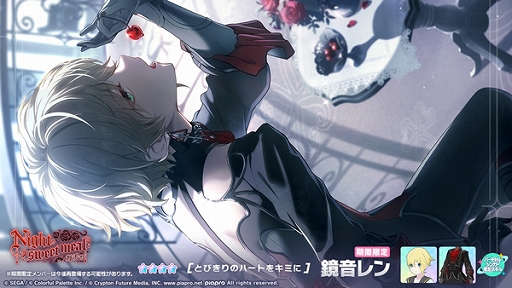 プロセカ」，ゲーム内イベント「このひと針に想いを込めて」を開催