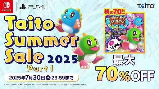 バブルボブル 4 フレンズ」「パズルボブル エブリバブル
