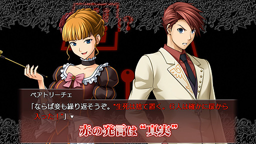 うみねこのなく頃に咲 〜猫箱と夢想の交響曲〜」のロングPVが公開