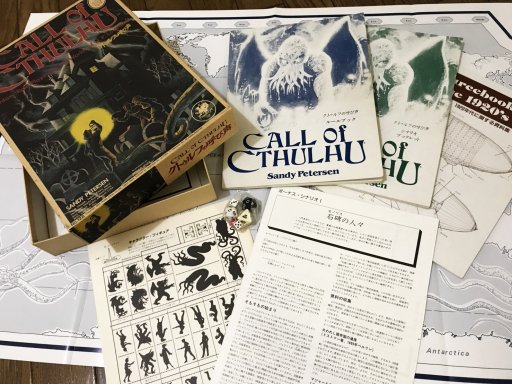 初めてルールに手が入れられた「新クトゥルフ神話TRPG ルールブック