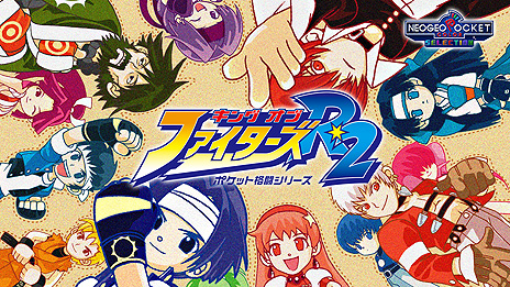 ネオジオポケットカラーの「サムライスピリッツ！2」「キング・オブ