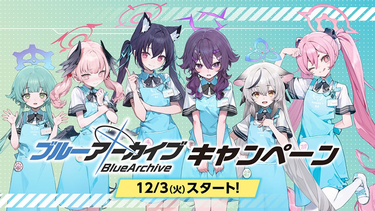 ブルーアーカイブ -Blue Archive-」のキャンペーン，ローソンで12月3日
