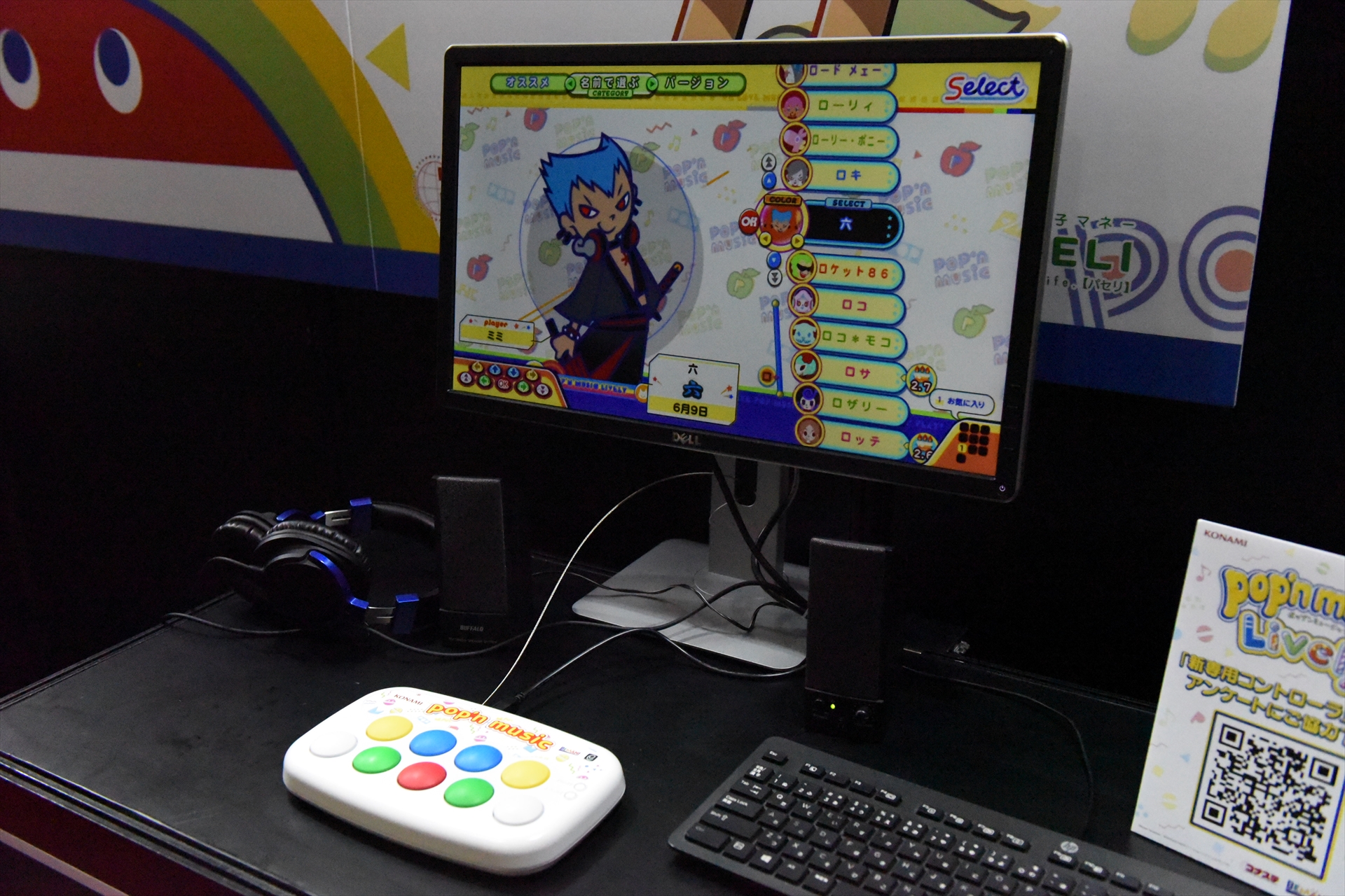JAEPO2023］ 「pop'n music Lively」専用コントローラの小型版がコナミ