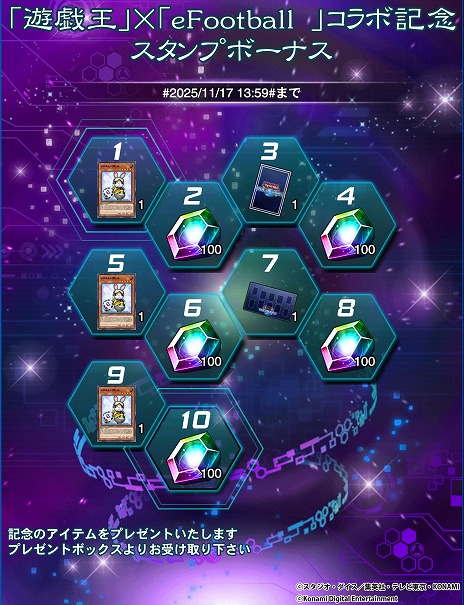 遊戯王」×「eFootball」コラボが本日より順次開催。「ネイマール