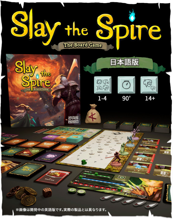 日本語版「Slay the Spire: The Board Game」，クラウドファンディング