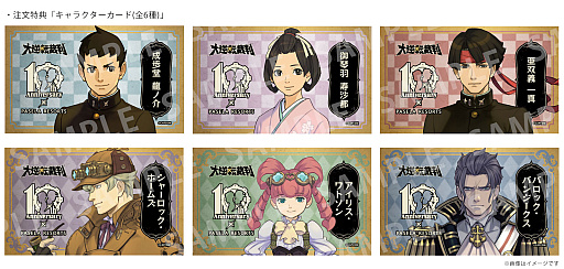 大逆転裁判」シリーズ，カラオケパセラとのコラボを開始。成歩堂龍ノ介