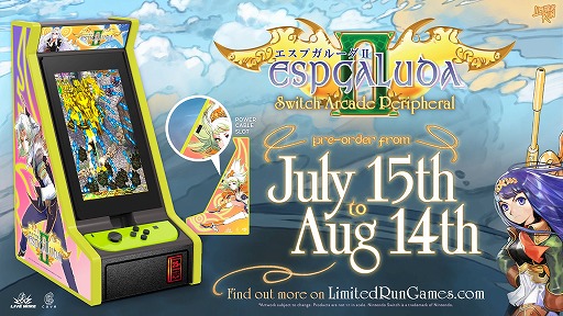 Switch版「エスプガルーダII」の北米パッケージ版が7月16日00：00に