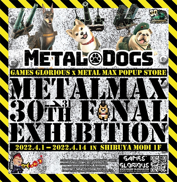 METAL DOGS」発売記念。“メタルマックス30周年ファイナル展METALMAX 30