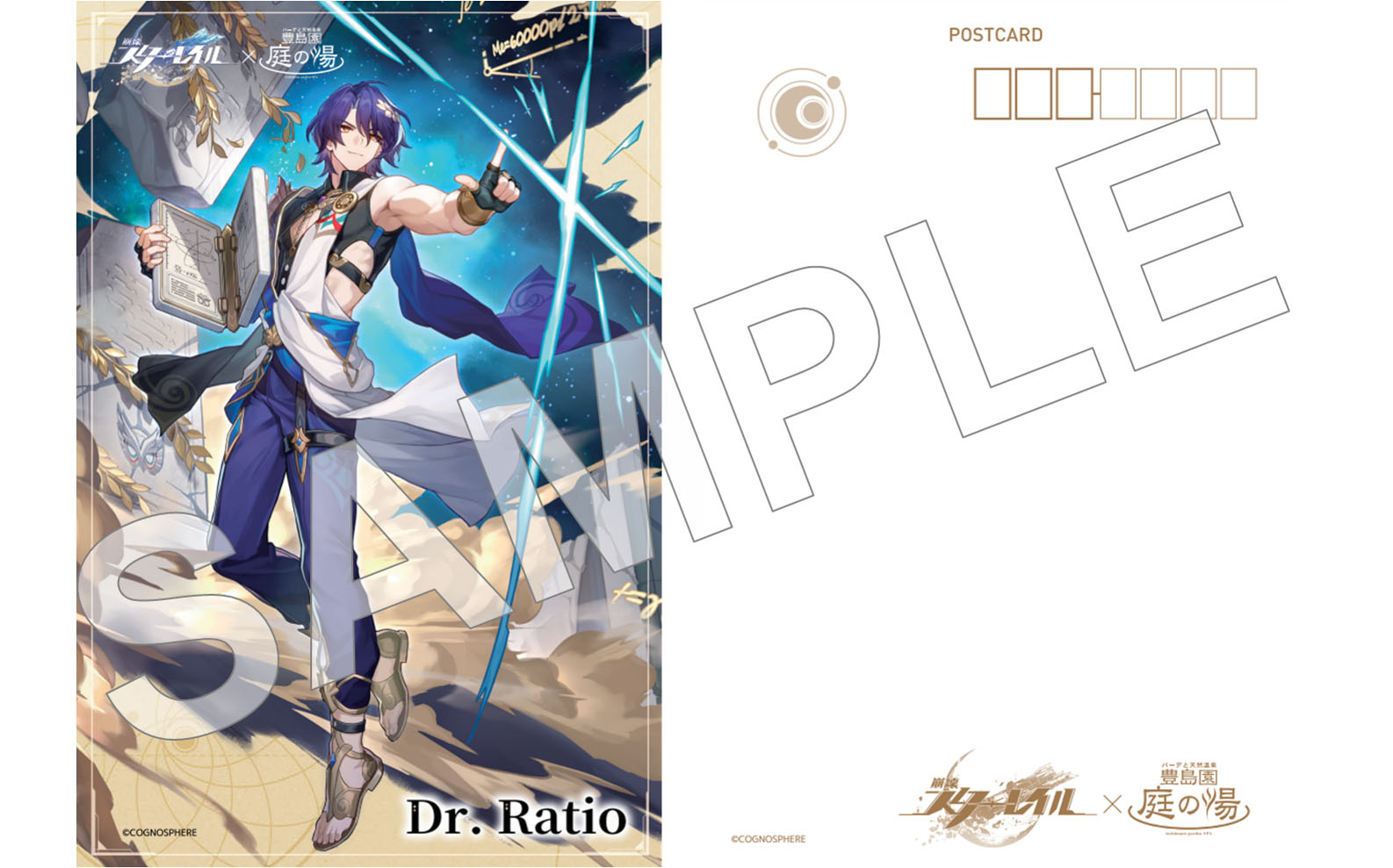 画像ギャラリー No.001 | 「崩壊：スターレイル」×「庭の湯」コラボ，1