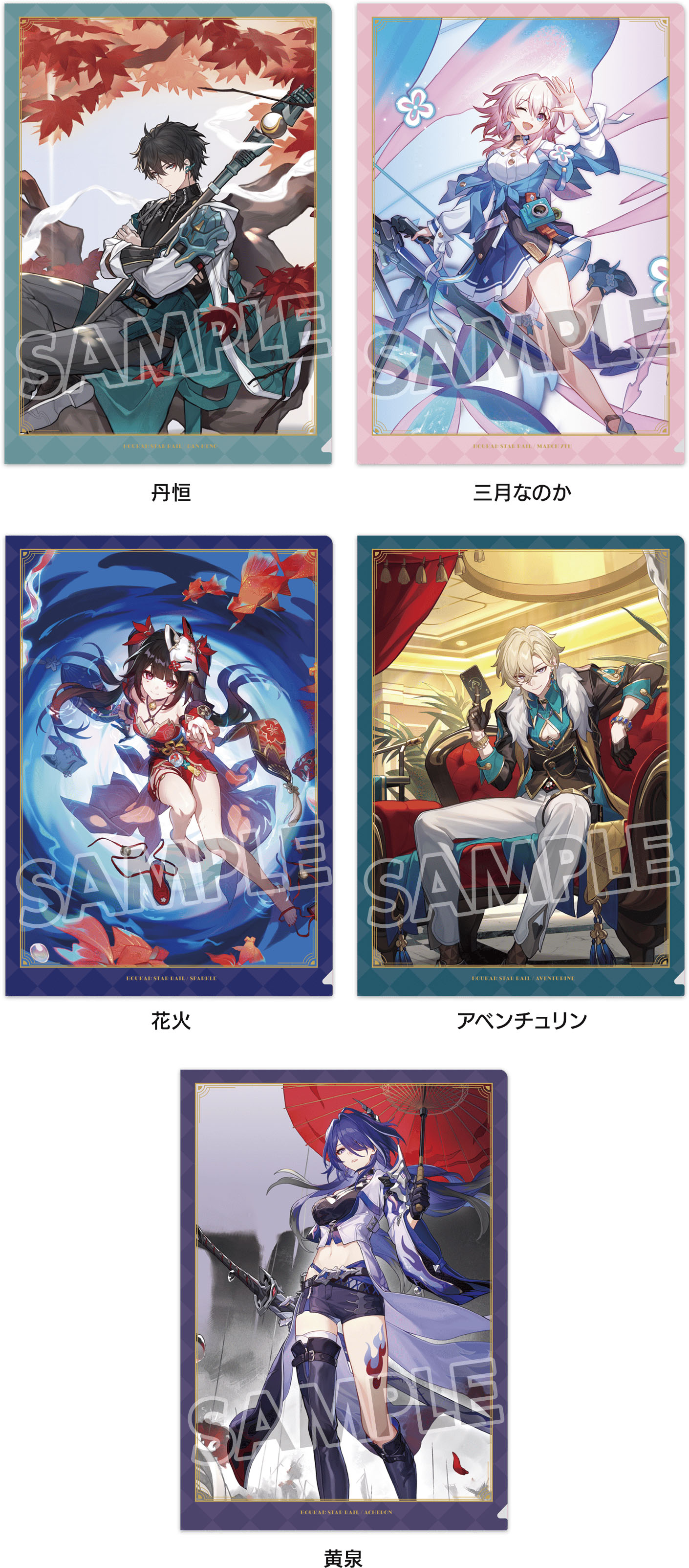 画像ギャラリー No.002 | 「崩壊：スターレイル」×ローソンコラボの