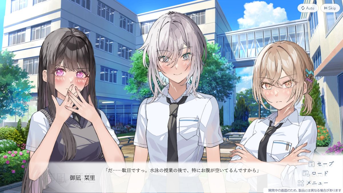 PC版 嘘から始まる恋の夏 まとめページ