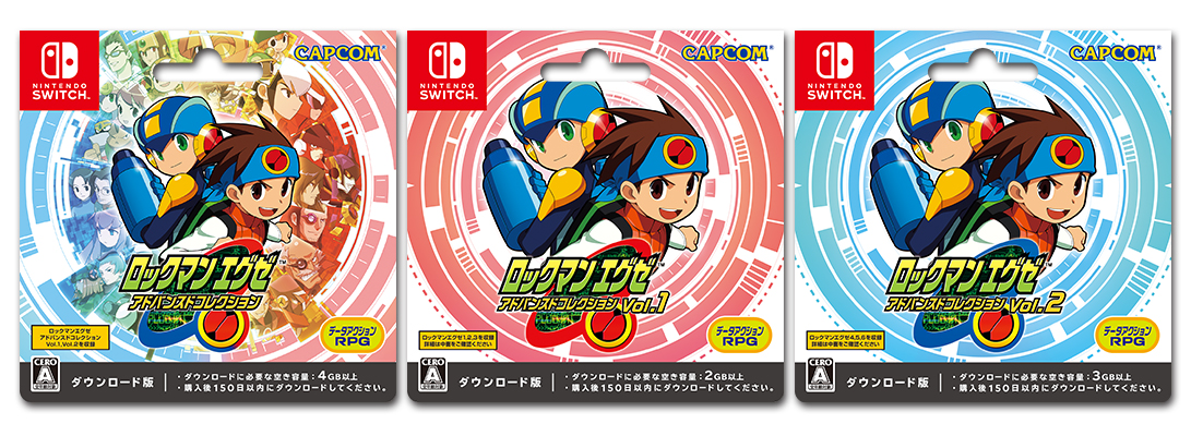 ロックマンエグゼ アドバンスドコレクション」のダウンロードカードが3