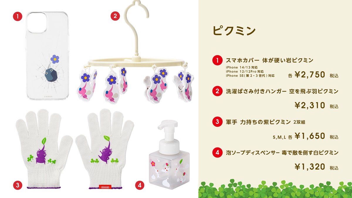 画像ギャラリー No.003 | 「ピクミン」の新グッズがNintendo TOKYO