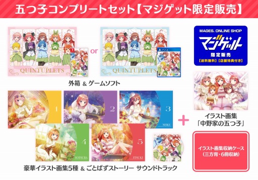 五等分の花嫁 ごとぱずストーリー」5月25日に発売決定。五つ子それぞれ
