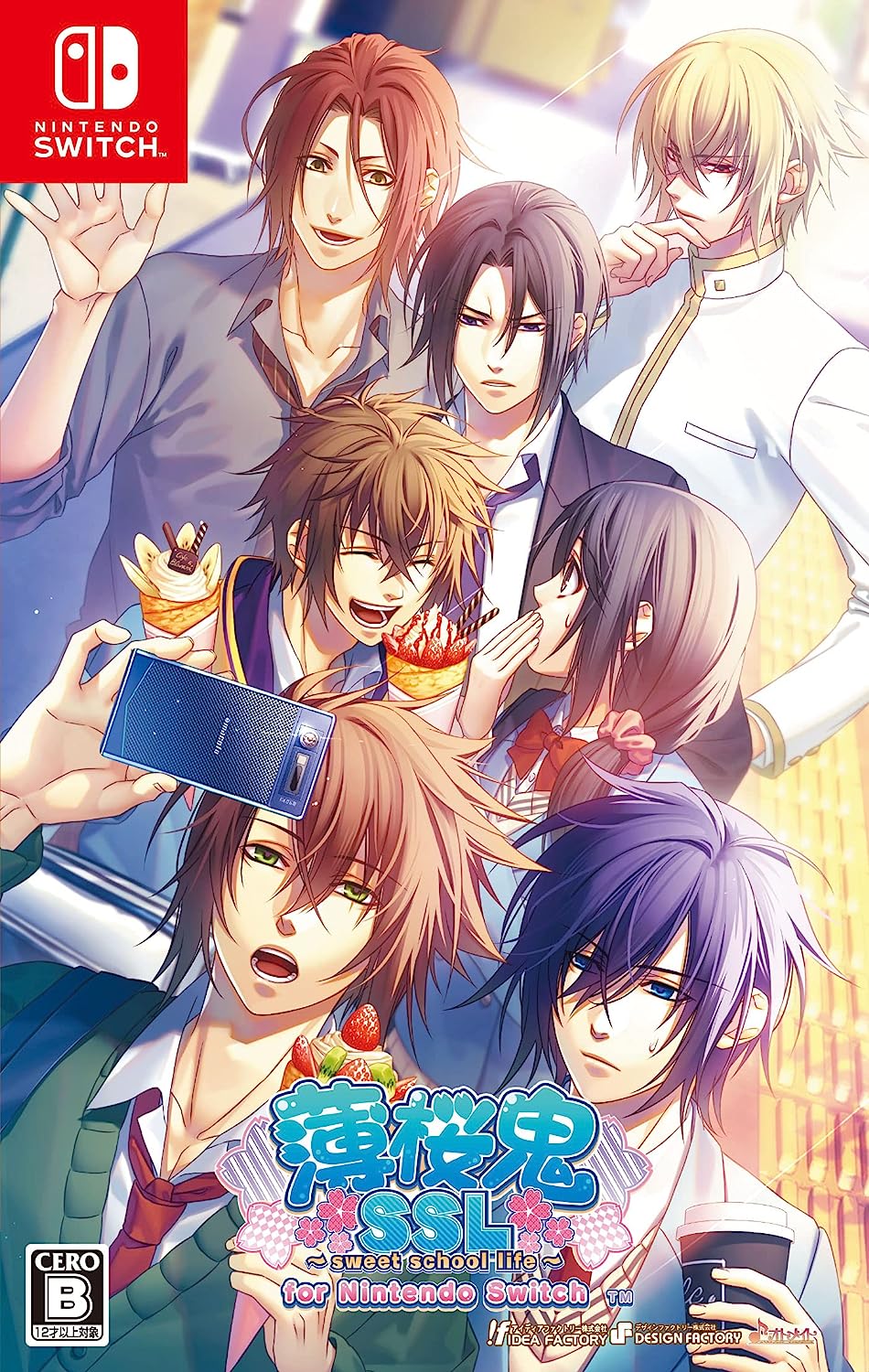 現代の高校を舞台にした「薄桜鬼SSL 〜sweet school life〜 for