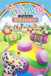 Xbox Series X|S版 みんな大好き塊魂アンコール＋ 王様プチメモリー