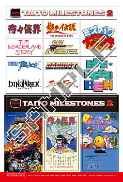 タイトーマイルストーン2」，パッケージ版の予約受付を開始