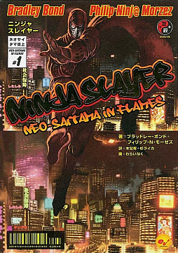 ニンジャスレイヤーTRPG」のルールブックが書籍になって登場。マッポー