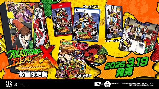 RUSHING BEAT X: Return Of Brawl Brothers」，2026年3月19日に発売