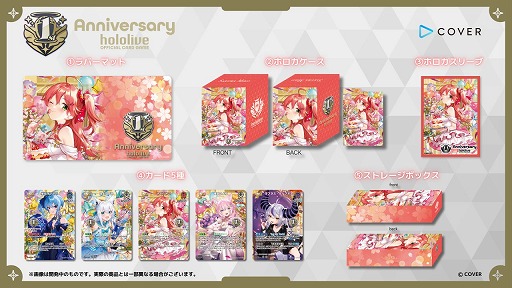 hololive OFFICIAL CARD GAME」，1周年記念グッズの受注を6月27日19